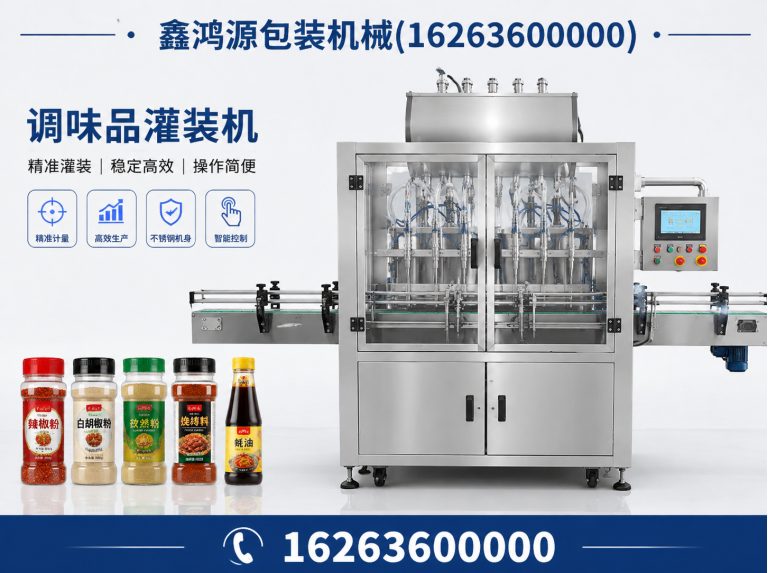 寿光市包装机械定制展示图